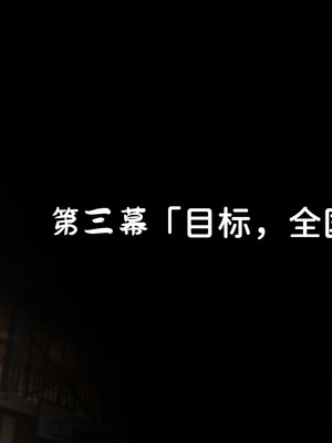 [重箱製作所] 被现充渣男入侵了的班级 [機翻]_333_wgke