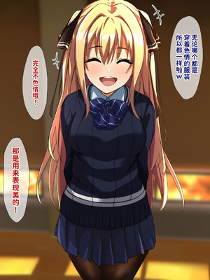 [重箱製作所] 被现充渣男入侵了的班级 [機翻]_335_gnmn