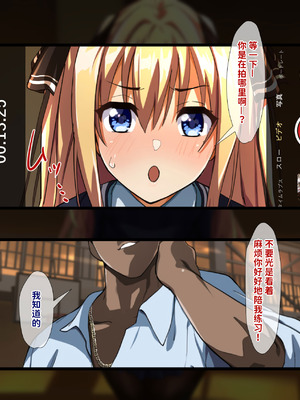 [重箱製作所] 被现充渣男入侵了的班级 [機翻]_337_guxi