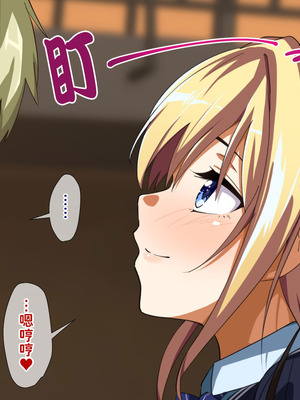 [重箱製作所] 被现充渣男入侵了的班级 [機翻]_339_vimu