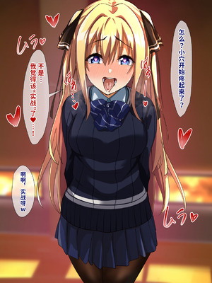 [重箱製作所] 被现充渣男入侵了的班级 [機翻]_349_fesr