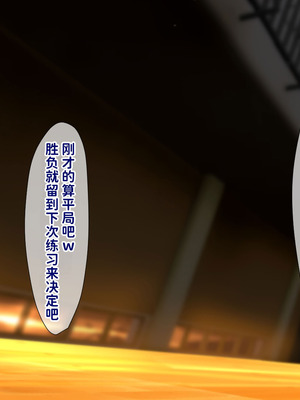 [重箱製作所] 被现充渣男入侵了的班级 [機翻]_374_ryyb