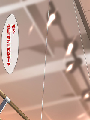 [重箱製作所] 被现充渣男入侵了的班级 [機翻]_396_mqde