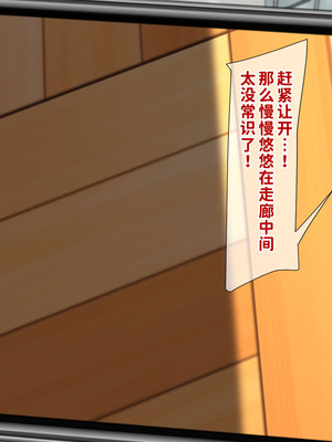 [重箱製作所] 被现充渣男入侵了的班级 [機翻]_463_pmms