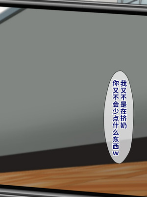 [重箱製作所] 被现充渣男入侵了的班级 [機翻]_473_ptwt