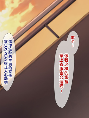 [重箱製作所] 被现充渣男入侵了的班级 [機翻]_559_snsj