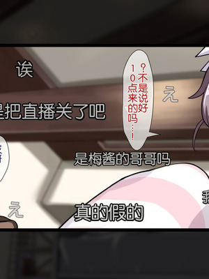 [重箱製作所] 被现充渣男入侵了的班级 [機翻]_618_chue