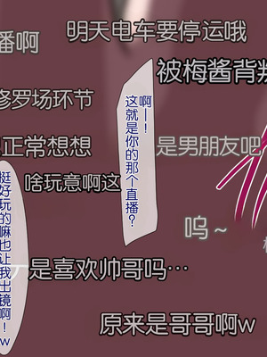 [重箱製作所] 被现充渣男入侵了的班级 [機翻]_620_vaem