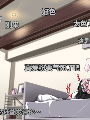 [重箱製作所] 被现充渣男入侵了的班级 [機翻]_674_motc