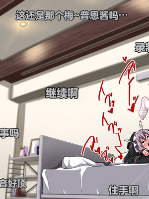 [重箱製作所] 被现充渣男入侵了的班级 [機翻]_675_mttj