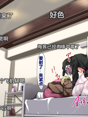 [重箱製作所] 被现充渣男入侵了的班级 [機翻]_676_ecmb