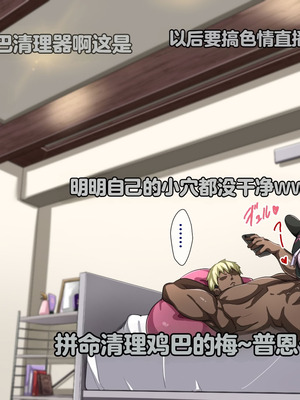 [重箱製作所] 被现充渣男入侵了的班级 [機翻]_678_xokr