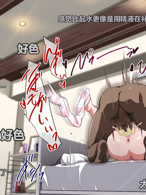 [重箱製作所] 被现充渣男入侵了的班级 [機翻]_681_pkok