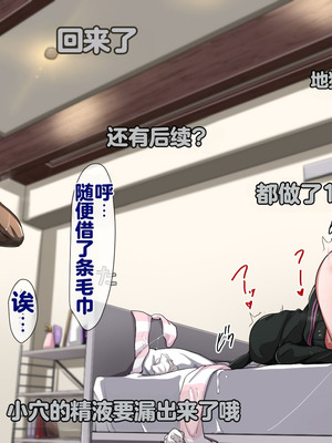 [重箱製作所] 被现充渣男入侵了的班级 [機翻]_684_jldm