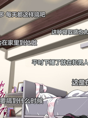 [重箱製作所] 被现充渣男入侵了的班级 [機翻]_688_yxpj