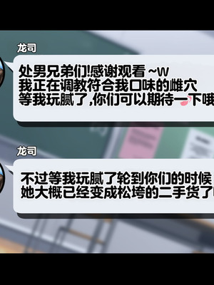 [重箱製作所] 被现充渣男入侵了的班级 [機翻]_706_ohrl