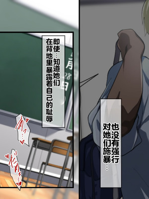 [重箱製作所] 被现充渣男入侵了的班级 [機翻]_707_iciv