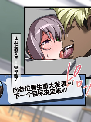 [重箱製作所] 被现充渣男入侵了的班级 [機翻]_710_qvfb