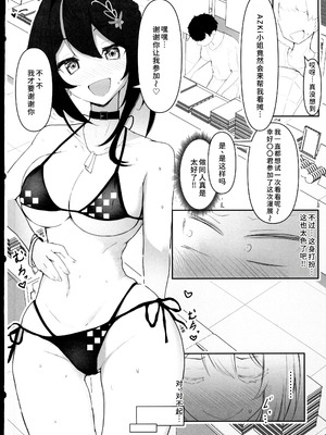 (C107)[I_ll be BEAR (白熊☆°)] コミケ開催中にサークル主に気付かれずにどこまでH (hololive) [禁漫漢化組]_03_taon