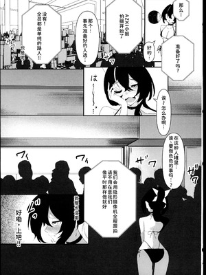 (C107)[I_ll be BEAR (白熊☆°)] コミケ開催中にサークル主に気付かれずにどこまでH (hololive) [禁漫漢化組]_06_pglx