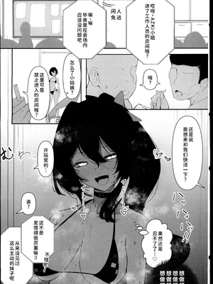 (C107)[I_ll be BEAR (白熊☆°)] コミケ開催中にサークル主に気付かれずにどこまでH (hololive) [禁漫漢化組]_10_pfcs