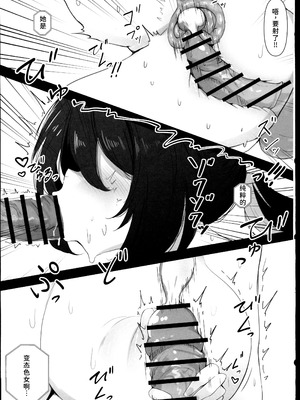 (C107)[I_ll be BEAR (白熊☆°)] コミケ開催中にサークル主に気付かれずにどこまでH (hololive) [禁漫漢化組]_12_dmqv