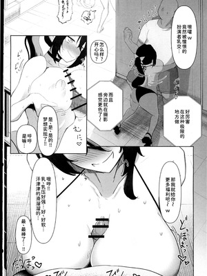 (C107)[I_ll be BEAR (白熊☆°)] コミケ開催中にサークル主に気付かれずにどこまでH (hololive) [禁漫漢化組]_15_tajn