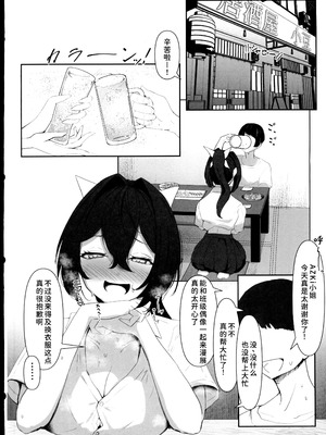 (C107)[I_ll be BEAR (白熊☆°)] コミケ開催中にサークル主に気付かれずにどこまでH (hololive) [禁漫漢化組]_23_orgd