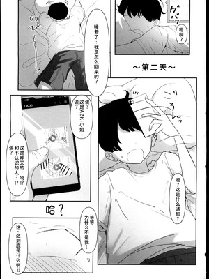 (C107)[I_ll be BEAR (白熊☆°)] コミケ開催中にサークル主に気付かれずにどこまでH (hololive) [禁漫漢化組]_26_ubqi