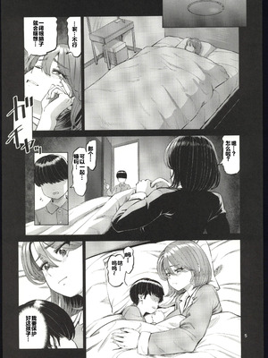 (C107) [あ～る工房 (あ～る氏)] 有給使ってまで僕の部屋でオナニーする義理ママとの話 [禁漫漢化組]_05_lwvv