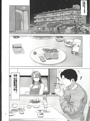 (C107) [あ～る工房 (あ～る氏)] 有給使ってまで僕の部屋でオナニーする義理ママとの話 [禁漫漢化組]_06_nbod