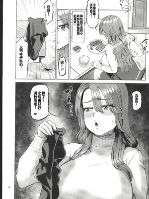 (C107) [あ～る工房 (あ～る氏)] 有給使ってまで僕の部屋でオナニーする義理ママとの話 [禁漫漢化組]_08_nhqb