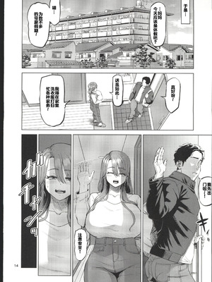 (C107) [あ～る工房 (あ～る氏)] 有給使ってまで僕の部屋でオナニーする義理ママとの話 [禁漫漢化組]_14_nmom