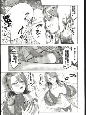 (C107) [あ～る工房 (あ～る氏)] 有給使ってまで僕の部屋でオナニーする義理ママとの話 [禁漫漢化組]_17_sbdd