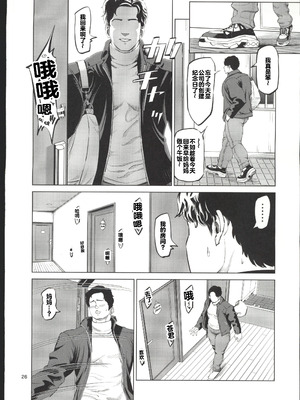 (C107) [あ～る工房 (あ～る氏)] 有給使ってまで僕の部屋でオナニーする義理ママとの話 [禁漫漢化組]_26_sddw