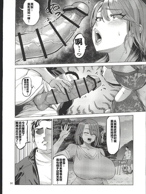 (C107) [あ～る工房 (あ～る氏)] 有給使ってまで僕の部屋でオナニーする義理ママとの話 [禁漫漢化組]_30_ffoq