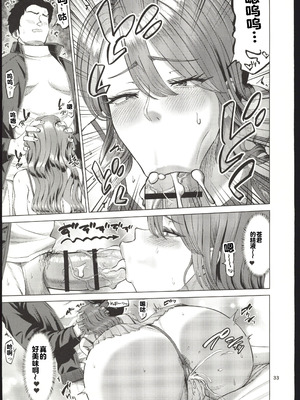 (C107) [あ～る工房 (あ～る氏)] 有給使ってまで僕の部屋でオナニーする義理ママとの話 [禁漫漢化組]_33_fsjx