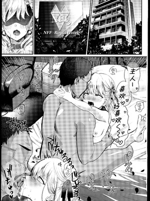 (C107) [ネッシートマト] NFF英霊オナホ化計画 (Fate／Grand Order) [禁漫漢化組]_02_kddm