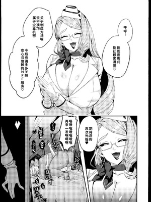 (C107) [ネッシートマト] NFF英霊オナホ化計画 (Fate／Grand Order) [禁漫漢化組]_04_vkbu