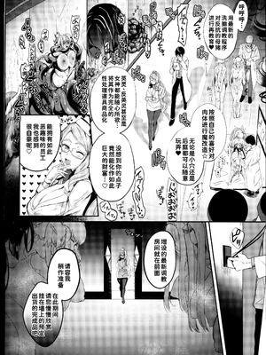 (C107) [ネッシートマト] NFF英霊オナホ化計画 (Fate／Grand Order) [禁漫漢化組]_07_xjbj