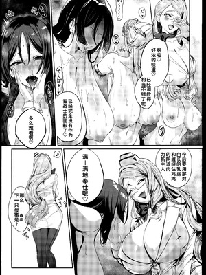 (C107) [ネッシートマト] NFF英霊オナホ化計画 (Fate／Grand Order) [禁漫漢化組]_08_uuin