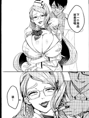 (C107) [ネッシートマト] NFF英霊オナホ化計画 (Fate／Grand Order) [禁漫漢化組]_09_ytru