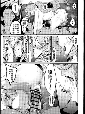 (C107) [ネッシートマト] NFF英霊オナホ化計画 (Fate／Grand Order) [禁漫漢化組]_22_usqb