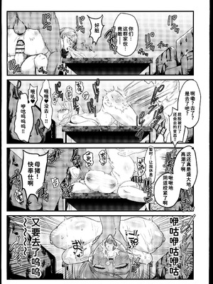 (C107) [ネッシートマト] NFF英霊オナホ化計画 (Fate／Grand Order) [禁漫漢化組]_28_fmxm