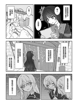 (異常値達ノ創造祭 番号001) [もむもむ (もむり)] 君を壊した私と (魔法少女ノ魔女裁判)｜與毁掉了你的我一起 [ACL个人汉化]_04_opqf