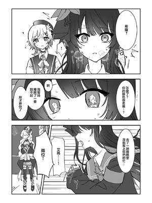 (異常値達ノ創造祭 番号001) [もむもむ (もむり)] 君を壊した私と (魔法少女ノ魔女裁判)｜與毁掉了你的我一起 [ACL个人汉化]_05_dxrd