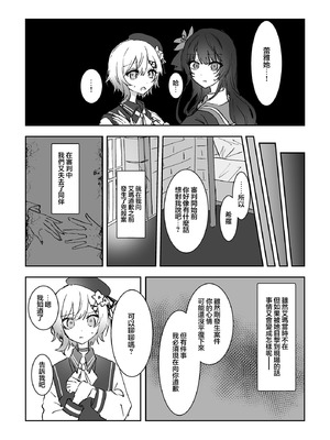 (異常値達ノ創造祭 番号001) [もむもむ (もむり)] 君を壊した私と (魔法少女ノ魔女裁判)｜與毁掉了你的我一起 [ACL个人汉化]_06_ihgy