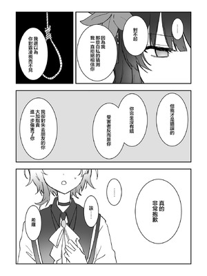 (異常値達ノ創造祭 番号001) [もむもむ (もむり)] 君を壊した私と (魔法少女ノ魔女裁判)｜與毁掉了你的我一起 [ACL个人汉化]_07_nlsu