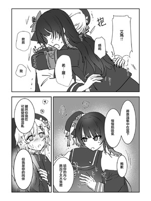 (異常値達ノ創造祭 番号001) [もむもむ (もむり)] 君を壊した私と (魔法少女ノ魔女裁判)｜與毁掉了你的我一起 [ACL个人汉化]_09_giaq