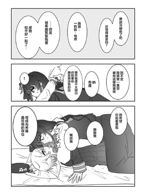 (異常値達ノ創造祭 番号001) [もむもむ (もむり)] 君を壊した私と (魔法少女ノ魔女裁判)｜與毁掉了你的我一起 [ACL个人汉化]_10_prhv